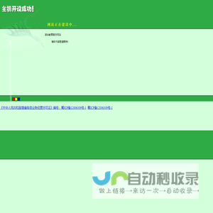 英华教育